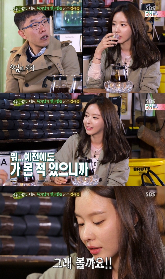 사진 = SBS '힐링캠프'