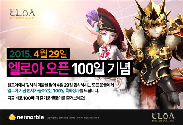 사진=넷마블