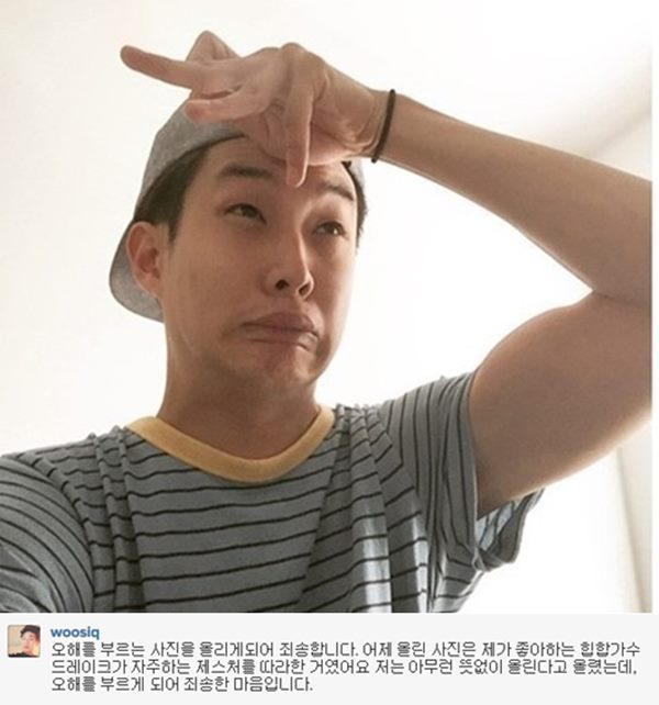 최우식 일베 손모양. 사진=SNS 캡처