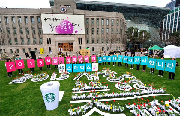 4월 8일 서울광장에서 진행한 '2015 서울 꽃으로 피다' 환경 캠페인