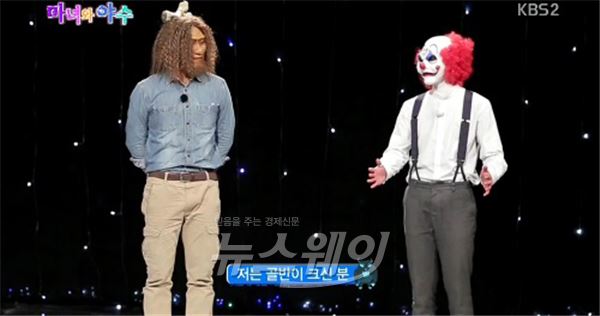 '마녀와 야수'./사진=KBS2