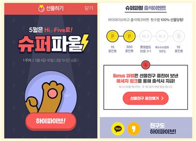 사진=다음카카오