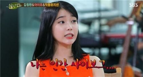 1억 기부 아이유, 사진=SBS 힐링캠프 방송캡쳐