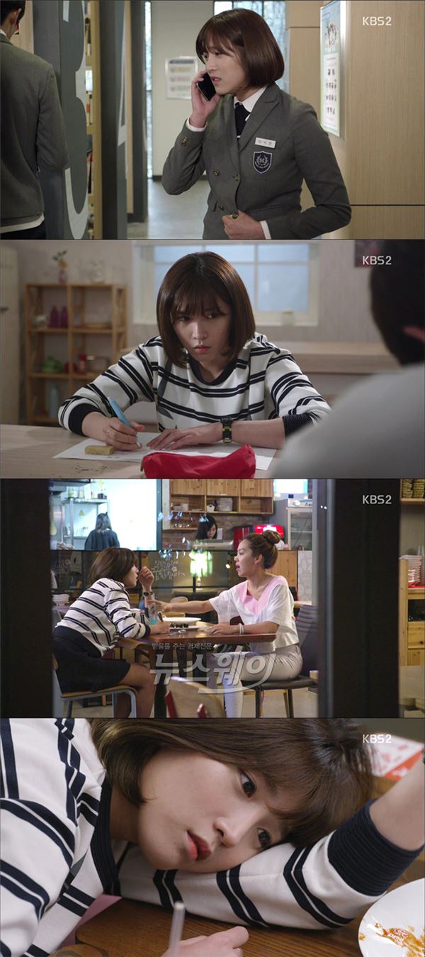 KBS2 '후아유-학교2015' 이초희가 꿈을 찾아 방황하는 여고생을 실감나게 그려냈다 / 사진= '후아유-학교2015' 영상캡처