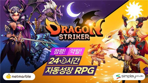사진=넷마블
