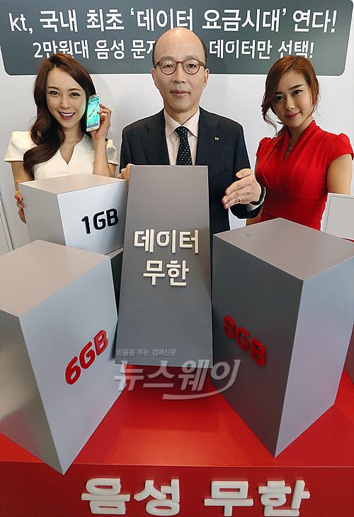 KT 음성 문자 무제한 데이터만 선택‘데이터 선택 요금제’출시. 사진=이수길 기자 leo2004@newsway.co.kr
