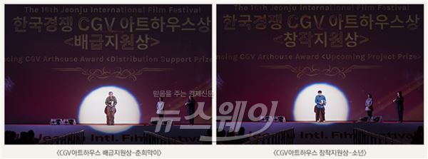 독립영화 ‘소년’ ‘춘희막이’···JEFF ‘CGV아트하우스상’ 수상 기사의 사진