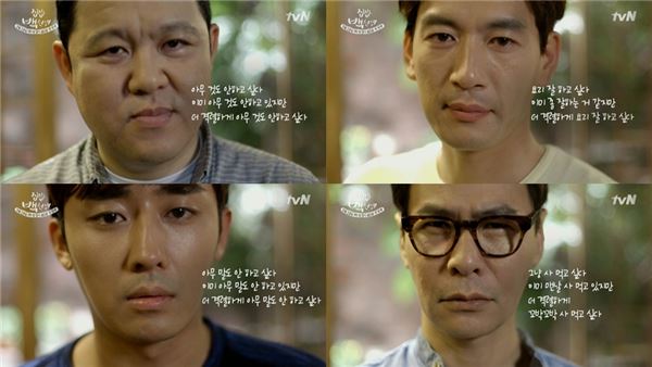 사진=tvN '집밥 백선생'