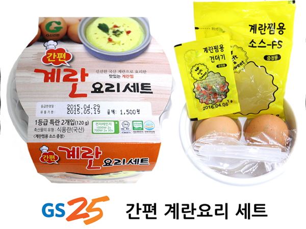 GS25 간편계란요리세트
