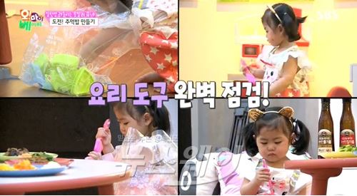 지난 9일 방송된 SBS ‘오 마이 베이비’에서는 슈와 라희·라율 자매의 깜찍한 쿡방이 공개됐다 / 사진= '오 마이 베이비' 영상캡처