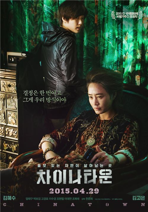 ‘차이나타운’, 충무로 女風 통해 韓영화 흥행 왕좌 지킨다 기사의 사진