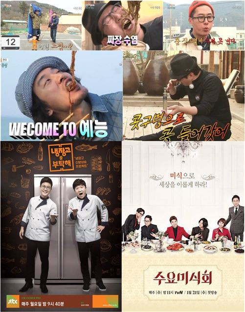 사진= KBS2 '1박2일', JTBC '냉장고를 부탁해', tvN '수요미식회'