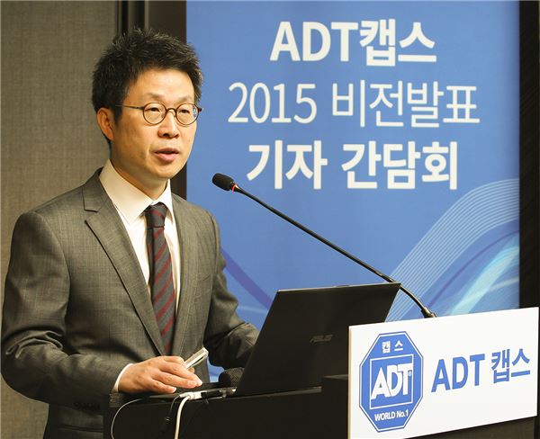 ADT캡스 최진환 대표가 12일 서울 태평로 플라자호텔에서 기자간담회를 갖고 2015 비전에 대해 설명하고 있다. 사진=ADT캡스
