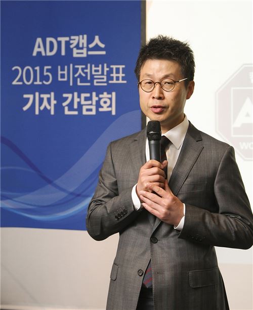 최진한 ADT캡스 대표가 12일 서울 태평로 더플라자호텔에서 기자간담회를 갖고 '2015 비전'을 선포하고 있다.  사진=ADT캡스