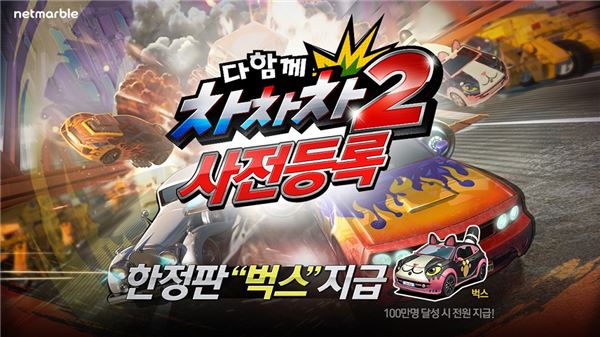 사진=넷마블게임즈