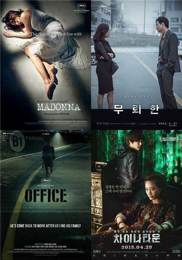  13일 개막 칸 영화제가 주목하는 韓영화 4편 기사의 사진