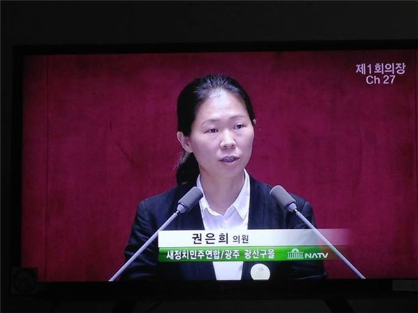 권은희 새정치민주연합 의원. 사진=권은희 의원실 제공