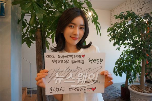 KBS2 ‘오렌지 마말레이드’ 악녀 길은혜가 청순미 넘치는 반전매력을 선보이며 본방사수 독려했다 / 사진제공=메이드엠
