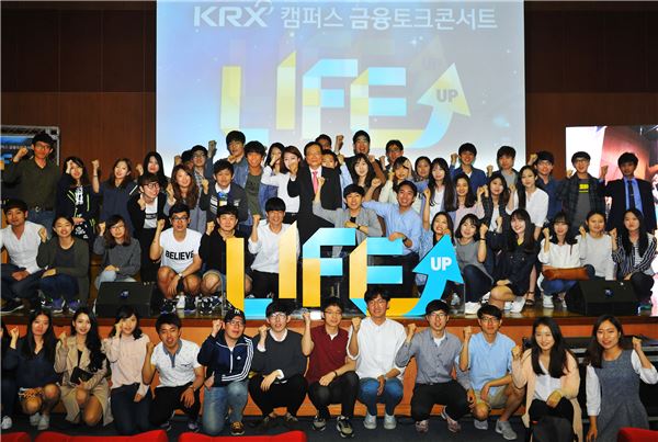 최경수 한국거래소 이사장이 KRX 캠퍼스 금융토크콘서트 '라이프 업(LIFE up)'에 참가한 500여명의 대학생들과 기념촬영을 하고 있다.(사진=한국거래소 제공)