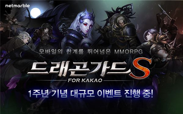 사진=넷마블