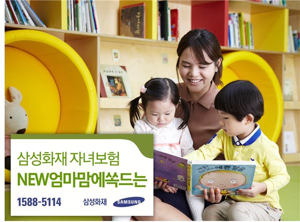 사진=삼성화재 제공