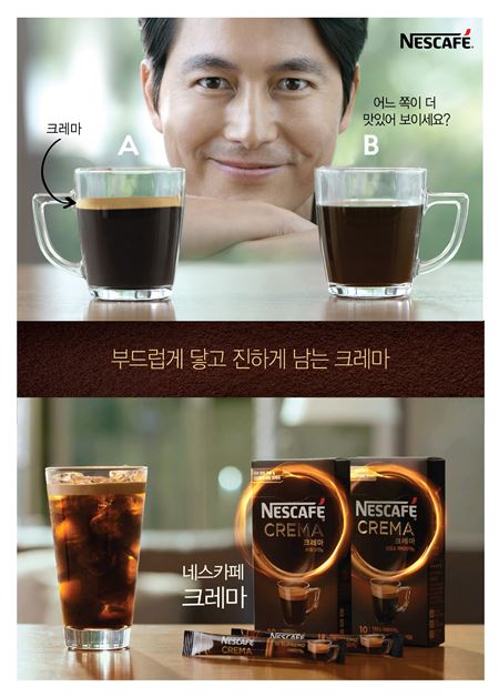 롯데네슬레코리아, ‘네스카페 크레마’ 신규 TV CF 공개