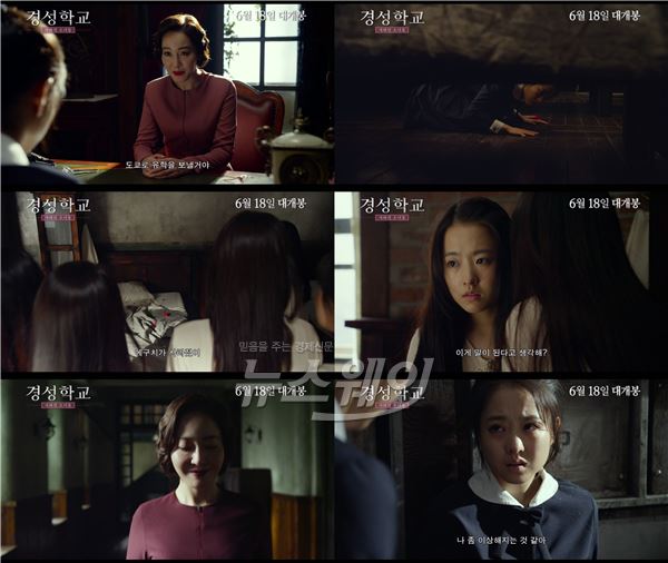 ‘경성학교: 사라진 소녀들’, 대체 어디로?···“박보영은 소녀들을 봤다” 기사의 사진