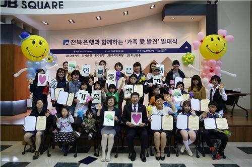김종원 전북은행 부행장(맨 앞줄 좌측에서 5번째)과 구미희 초록우산어린이재단 전북지역 본부장(맨 앞줄 좌측에서 4번째)이 전북은행 '가족 愛 발견' 발대식에서 기념촬영을 하고 있다. 사진=전북은행 제공