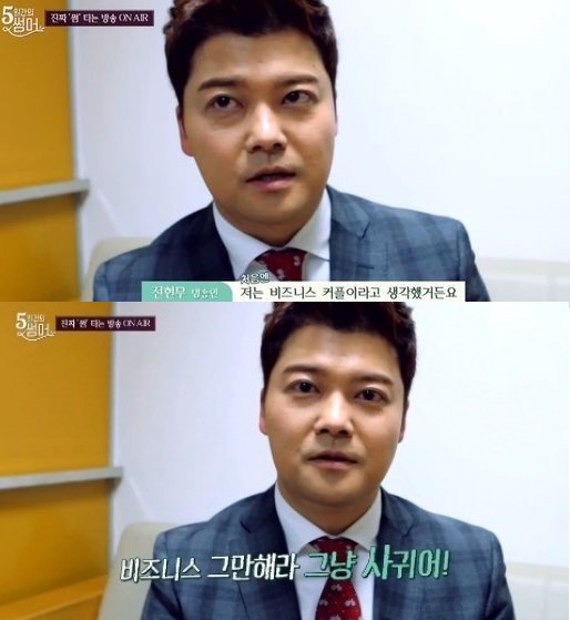 사진=JTBC '5일간의 썸머'