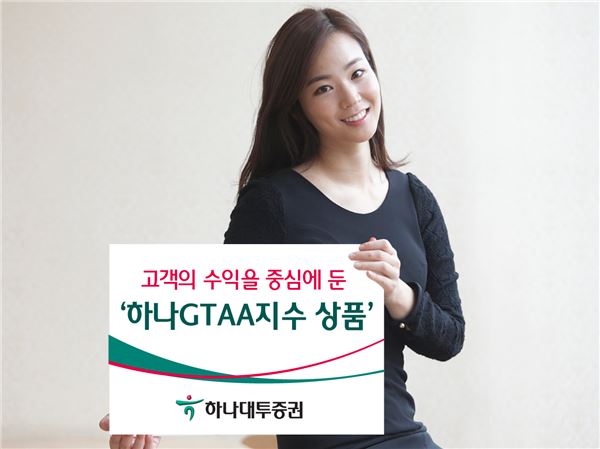 사진=하나대투증권 제공