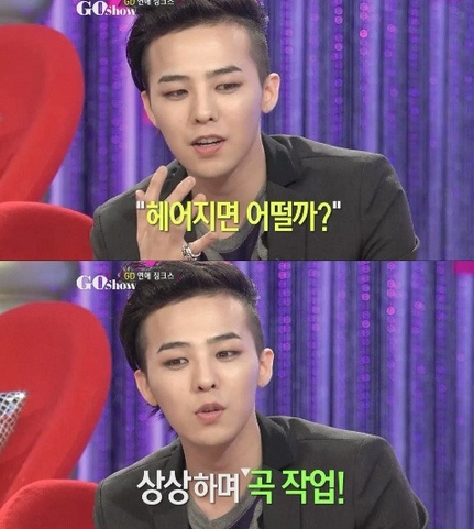 해피투게더 지드래곤. 사진=SBS '고쇼'