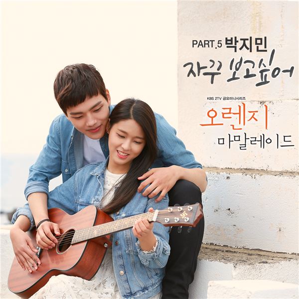 박지민, ‘오렌지 마말레이드’ OST 참여···윤일상 프로듀서와 첫 만남 케미는? 기사의 사진