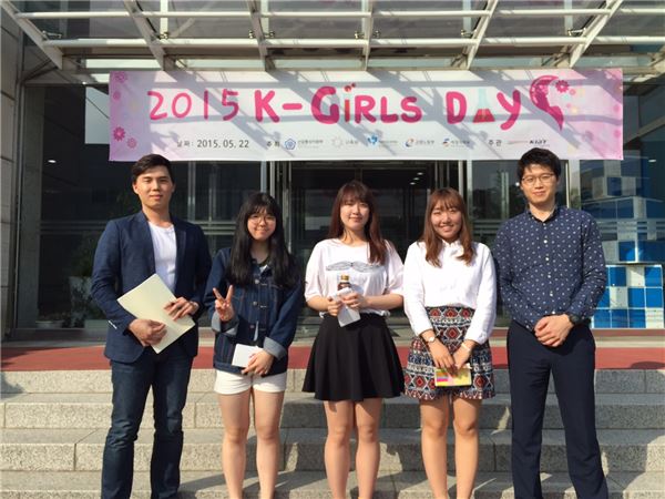 코오롱글로벌㈜ 기술연구소 K-Girls’ Day 행사 기사의 사진