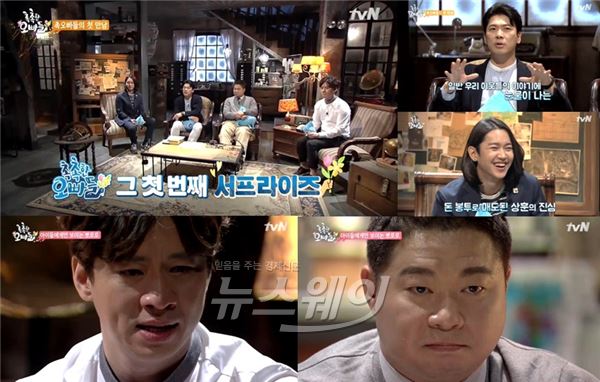 대지를 적시는 빗방울처럼 tvN ‘촉촉한 오빠들’이 시청자들의 마음을 촉촉하게 적셨다 / 사진= '촉촉한 오빠들' 영상캡처