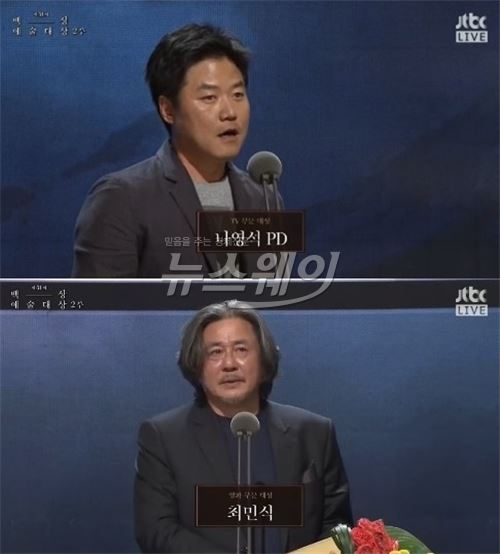  ‘영화 부문’ 대상 최민식-‘TV 부문’ 대상 나영석PD 기사의 사진