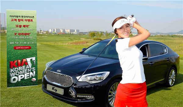 기아차가 국내 최고 권위의 내셔널 타이틀 대회인 ‘한국여자오픈’을 개최하고 골프팬들을 위한 다양한 이벤트를 실시한다. 사진=기아자동차 제공