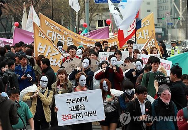 2014년 3월 28일 서울 보신각 인근 도로에서 한국대학생연합 등 대학생 단체들이 대학 구조조정 중단과 반값 등록금 실현 등을 주장하며 '3.28 전국 대학생 교육공동행동' 행진을 벌였다. 사진=연합뉴스 제공