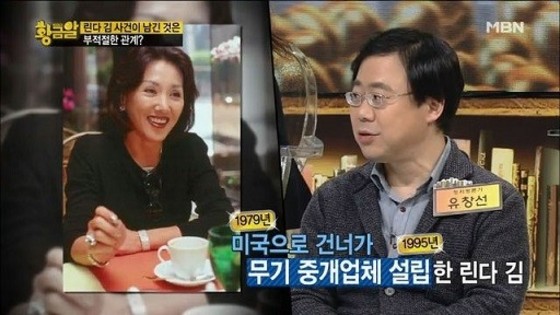 린다김 사진=TV조선 대찬인생 제공