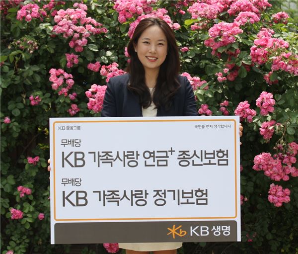 사진=KB생명 제공