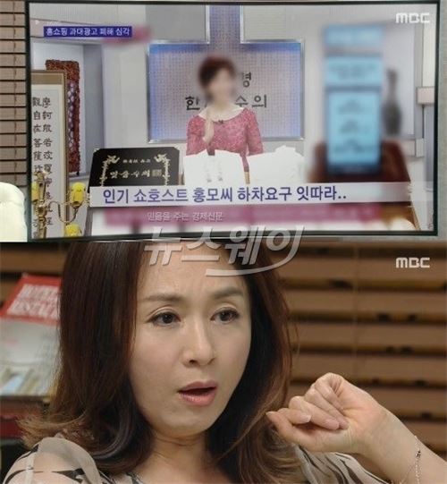  박해미, 김혜옥 홈쇼핑 과대광고 피해 뉴스에 ‘깨소금 웃음’ 기사의 사진