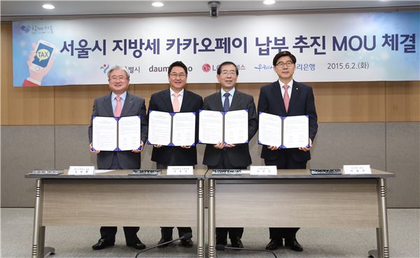사진=다음카카오