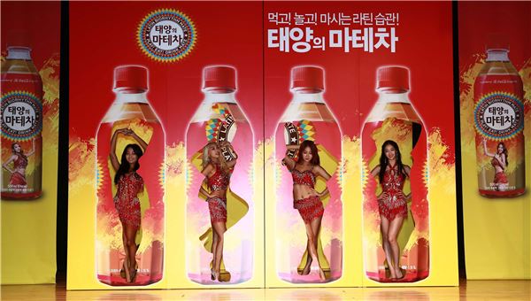 태양을 닮은 라틴 여신으로 변신! 씨스타, 4 Types of Fit Body 뽐내며 등장. 사진=태양의 마테차