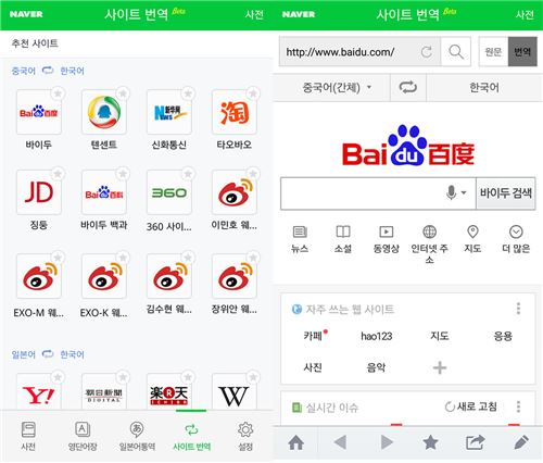 사진=네이버