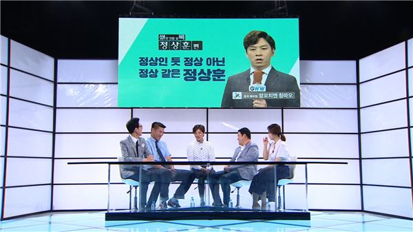 사진=JTBC '썰전'