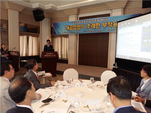 12일 도우모토 히로시 도쿄 정보대학 교수가 한국대부금융협회가 주최한 ‘대금업법이 초래한 부작용’ 세미나에서 주제발표를 하고있다. 사진=한국대부금융협회 제공