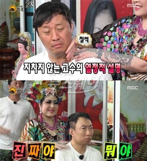  여섯 멤버 ‘따귀 마사지’에 문화 충격···“이게 뭐냐!!!” 기사의 사진