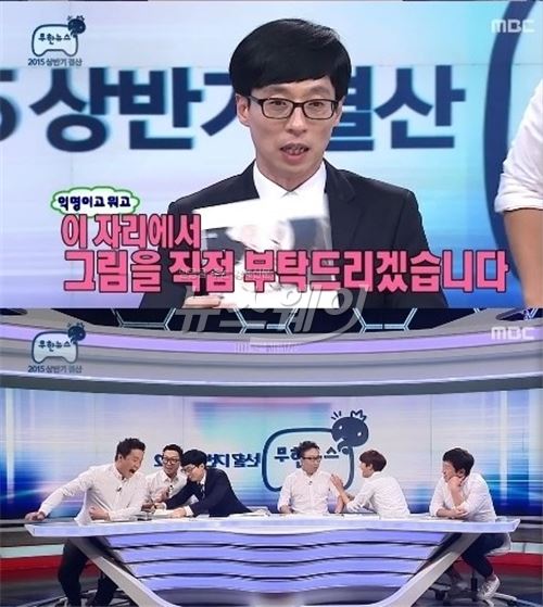  정준하, ‘가요제’ 밑그림 미리 그리고 있다? 기사의 사진