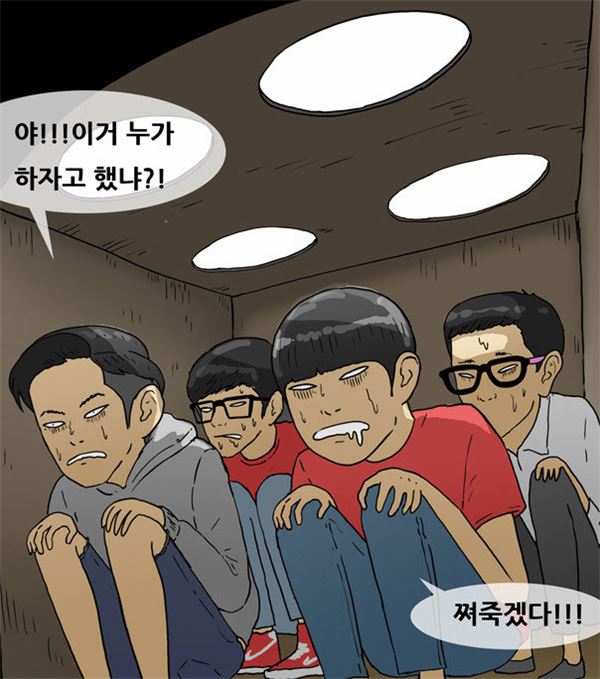 복학왕 53화 공개. 사진=복학왕 캡쳐