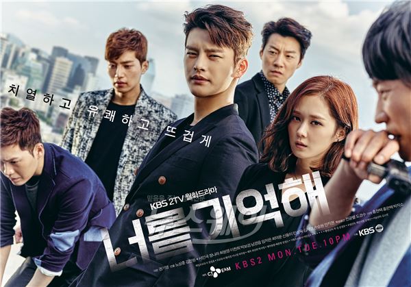 KBS2 ‘너를 기억해’의 수사 버전 2종 포스터가 공개됐다. 이들의 강렬함은 눈빛만으로 범인을 잡을 기세다/ 사진제공= CJ E&M