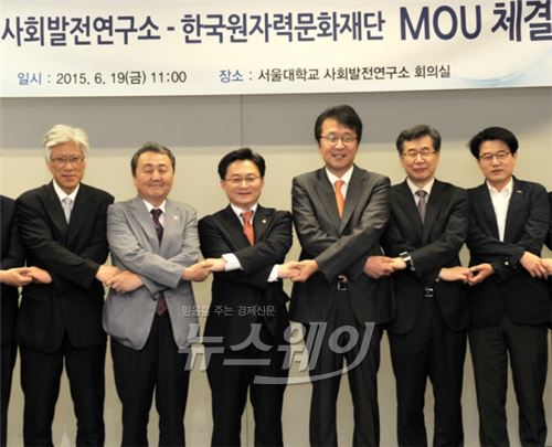 한국원자력문화재단은 서울대학교 사회발전연구소와 19일 서울대학교에서 업무협약을 체결하고 원자력 갈등·소통 분야에 협력해 나가기로 했다. 업무협약 체결 후 참석자들이 기념촬영을 하고 있다. 사진=원자력문화재단<br />
제공
